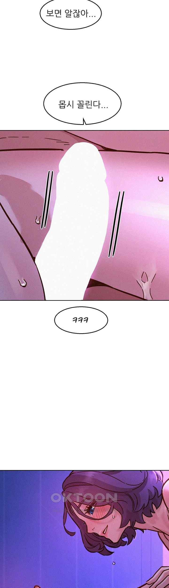 Friends to Lovers from Today Raw Chapter 85 image 16