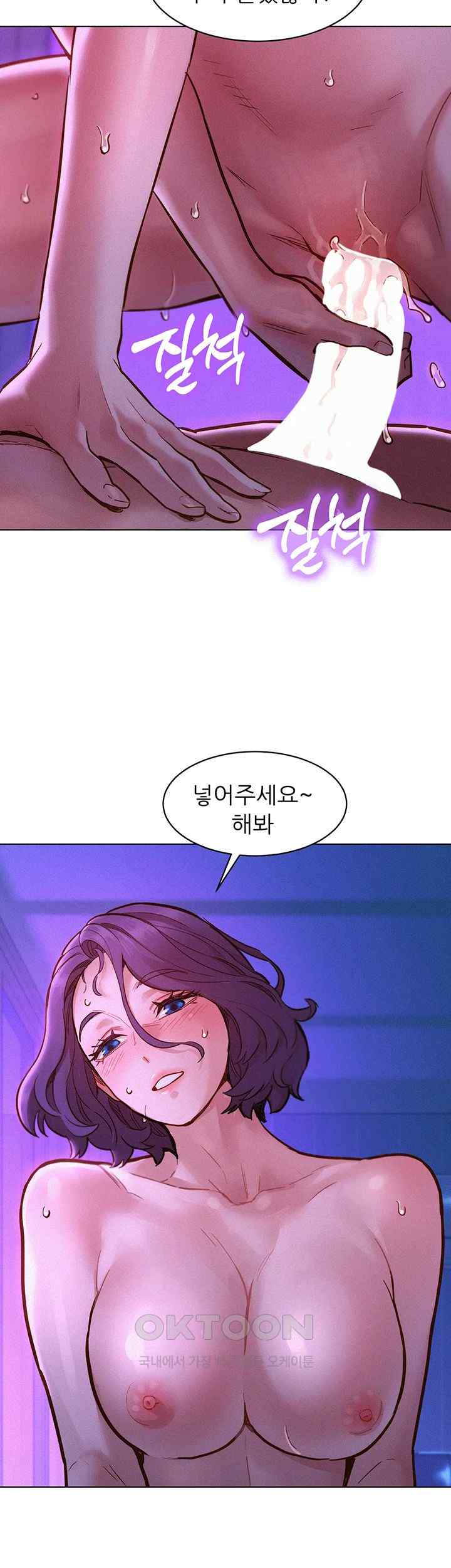 Friends to Lovers from Today Raw Chapter 85 image 22