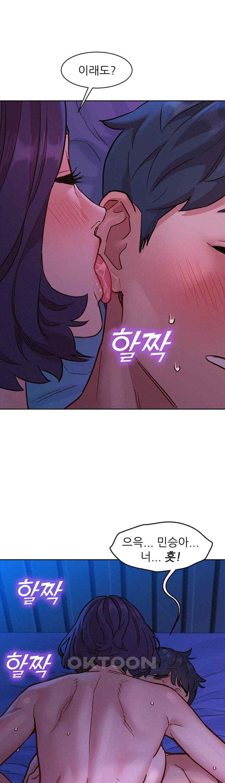 Friends to Lovers from Today Raw Chapter 85 image 28