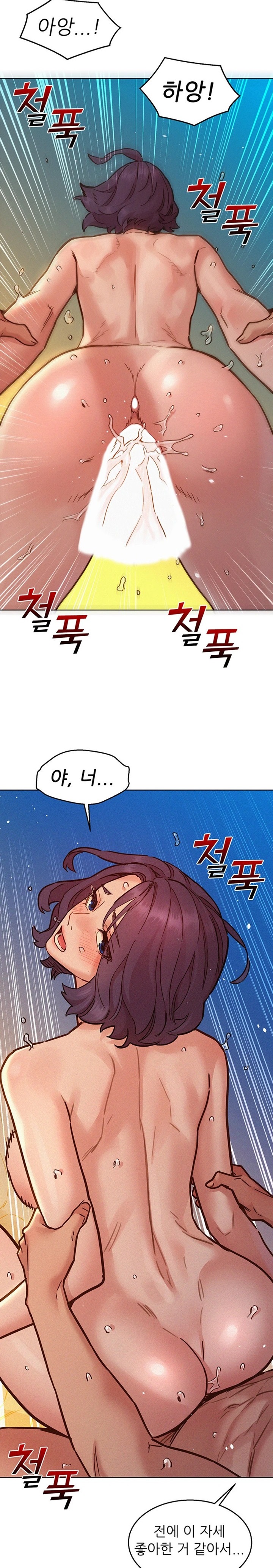 Friends to Lovers from Today Raw Chapter 86 image 10