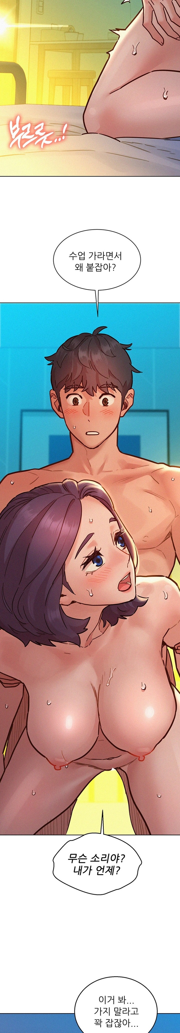 Friends to Lovers from Today Raw Chapter 86 image 13