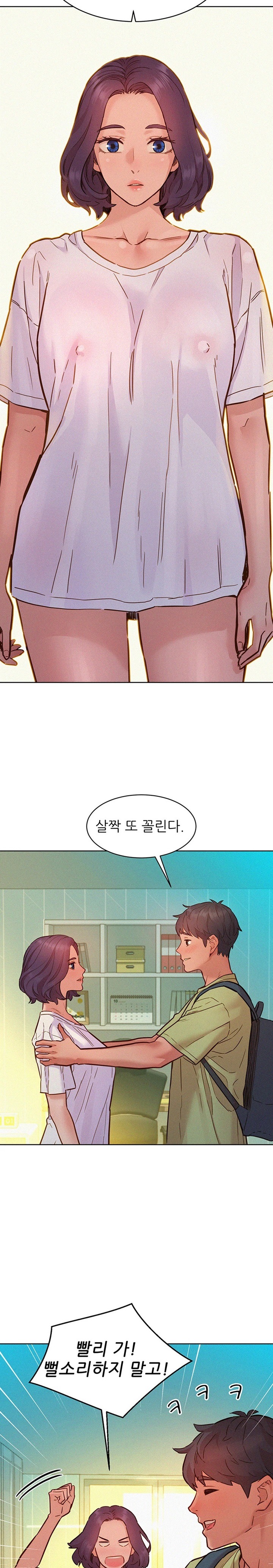 Friends to Lovers from Today Raw Chapter 86 image 21