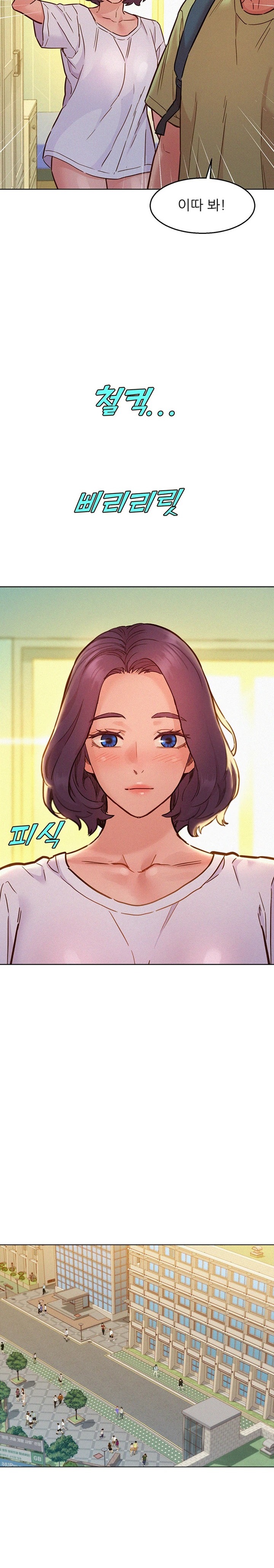 Friends to Lovers from Today Raw Chapter 86 image 22