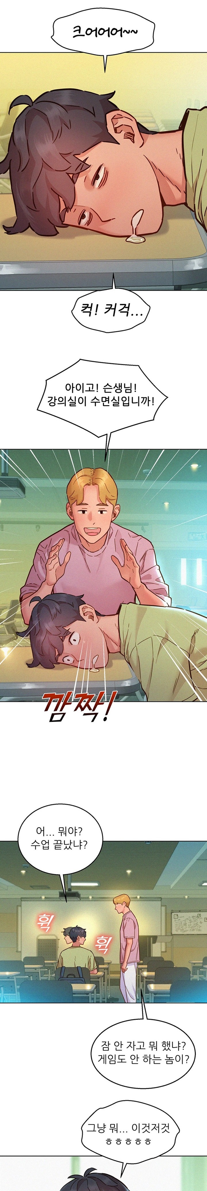 Friends to Lovers from Today Raw Chapter 86 image 23