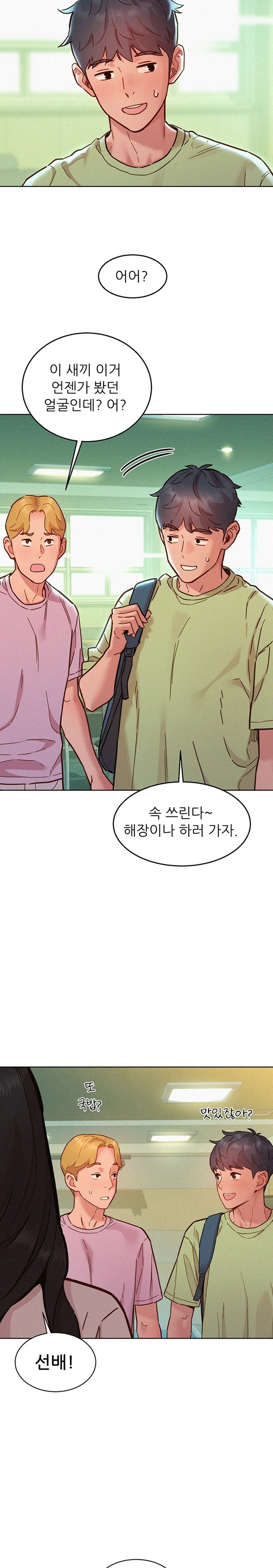 Friends to Lovers from Today Raw Chapter 86 image 24