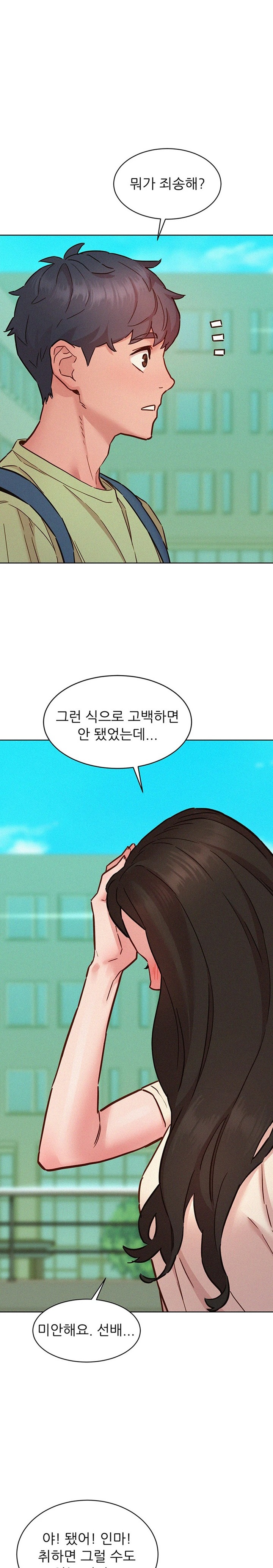 Friends to Lovers from Today Raw Chapter 86 image 27