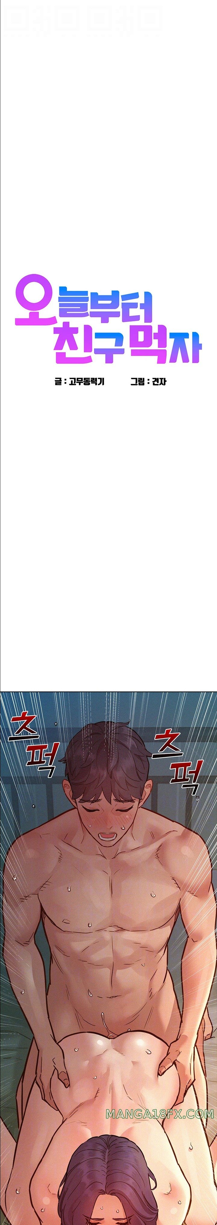 Friends to Lovers from Today Raw Chapter 86 image 2