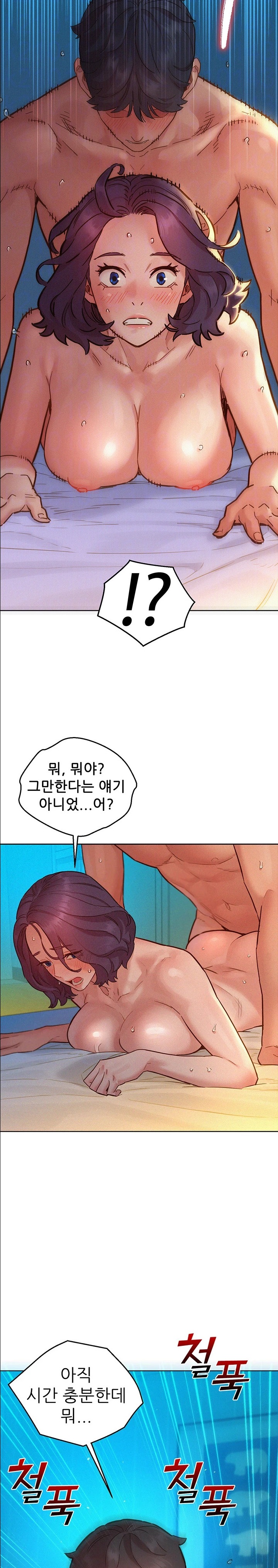 Friends to Lovers from Today Raw Chapter 86 image 6
