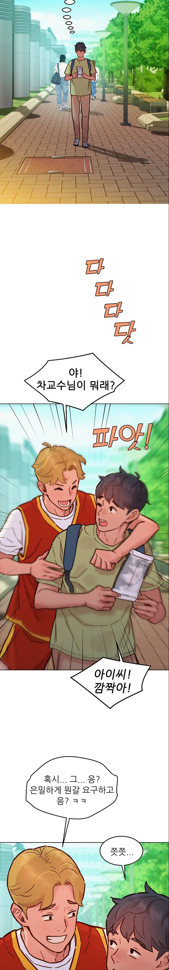 Friends to Lovers from Today Raw Chapter 87 image 13