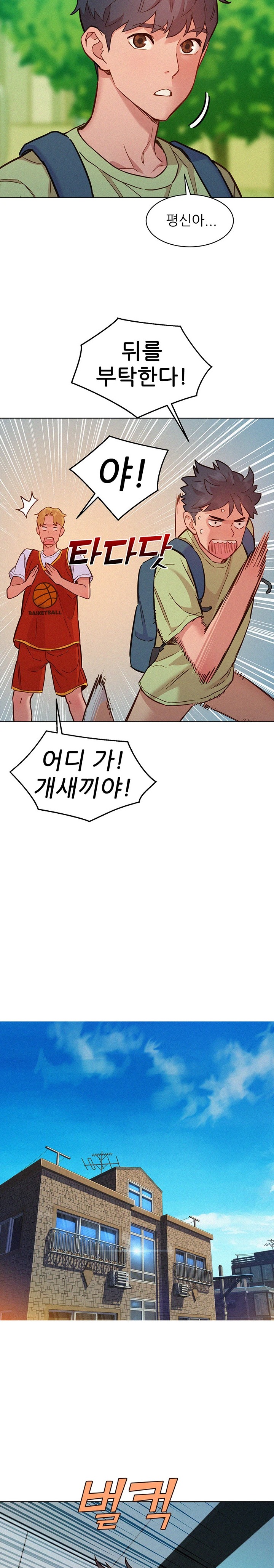 Friends to Lovers from Today Raw Chapter 87 image 16