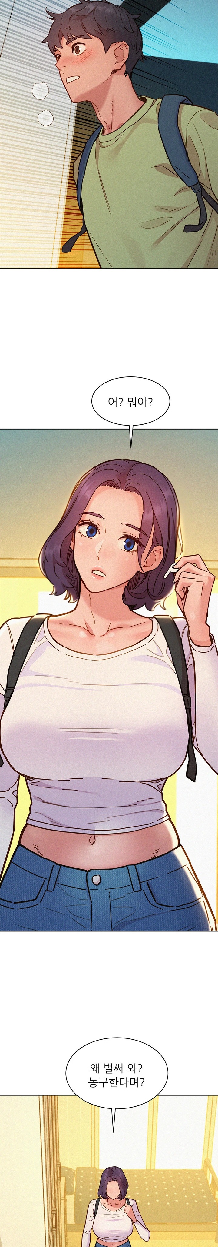 Friends to Lovers from Today Raw Chapter 87 image 17