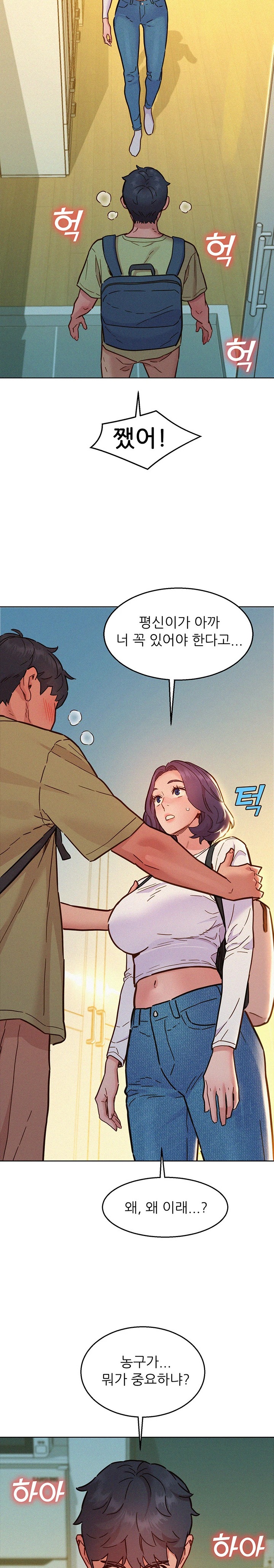 Friends to Lovers from Today Raw Chapter 87 image 18