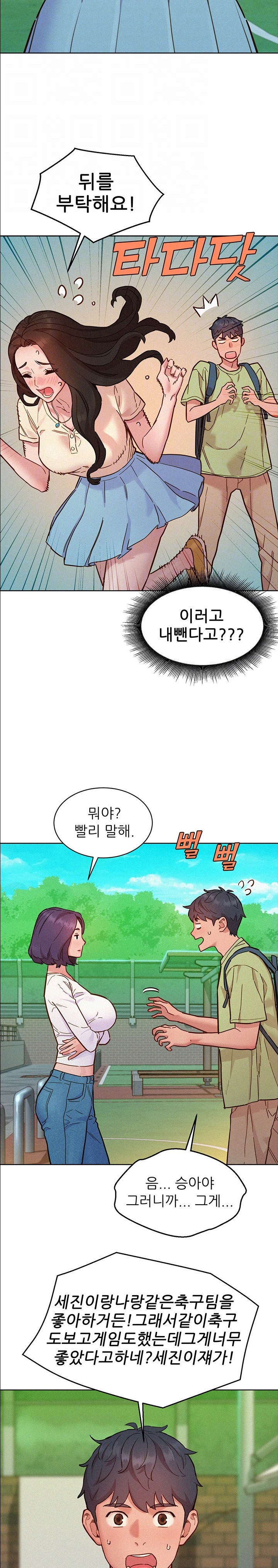 Friends to Lovers from Today Raw Chapter 87 image 2