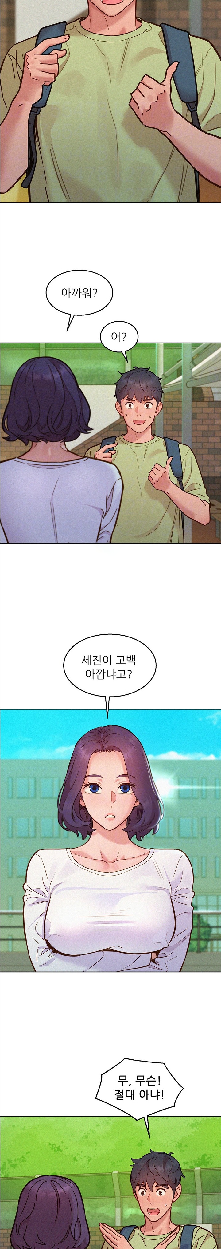 Friends to Lovers from Today Raw Chapter 87 image 3