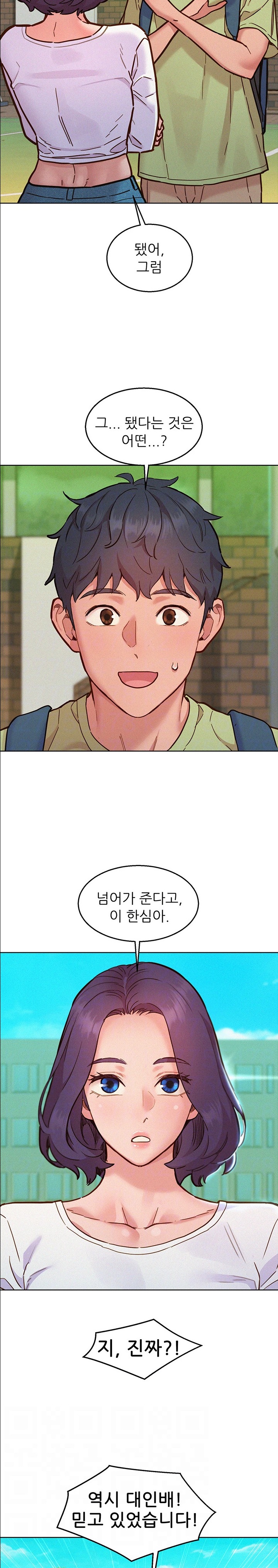 Friends to Lovers from Today Raw Chapter 87 image 4