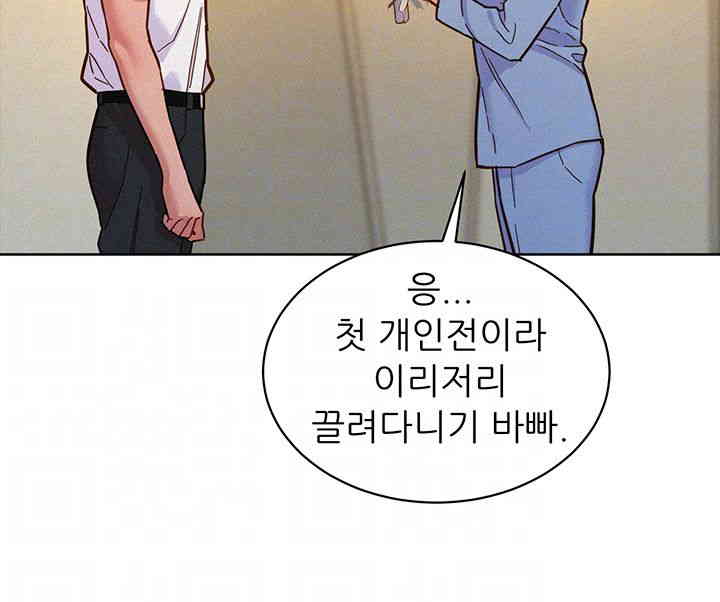 Friends to Lovers from Today Raw Chapter 88 image 13