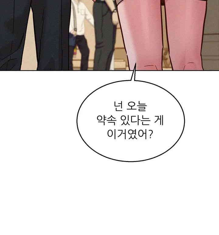 Friends to Lovers from Today Raw Chapter 88 image 18