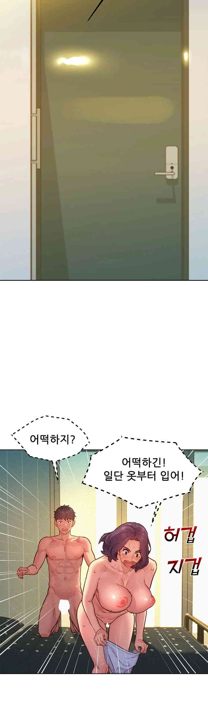 Friends to Lovers from Today Raw Chapter 88 image 1