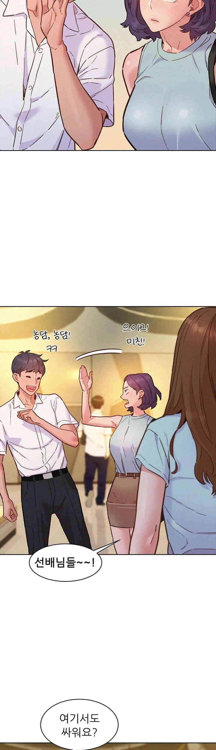 Friends to Lovers from Today Raw Chapter 88 image 21