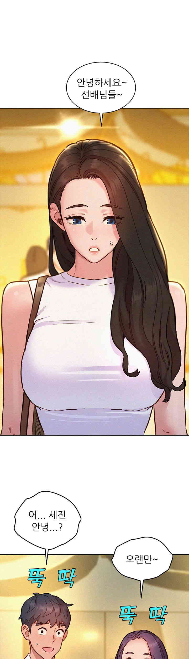 Friends to Lovers from Today Raw Chapter 88 image 24