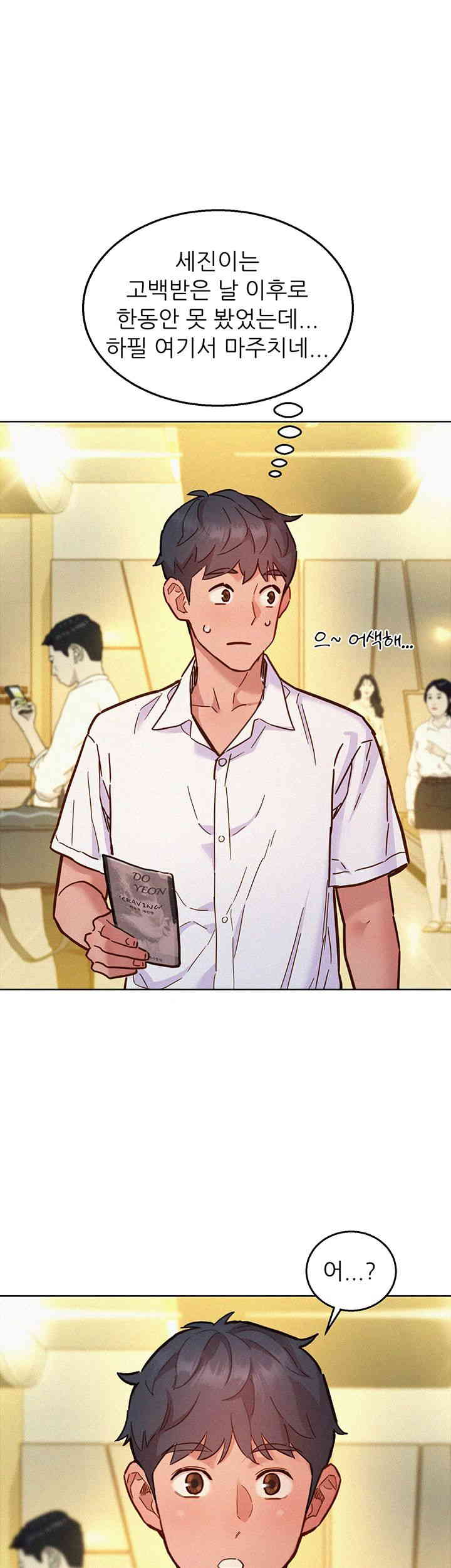 Friends to Lovers from Today Raw Chapter 88 image 26
