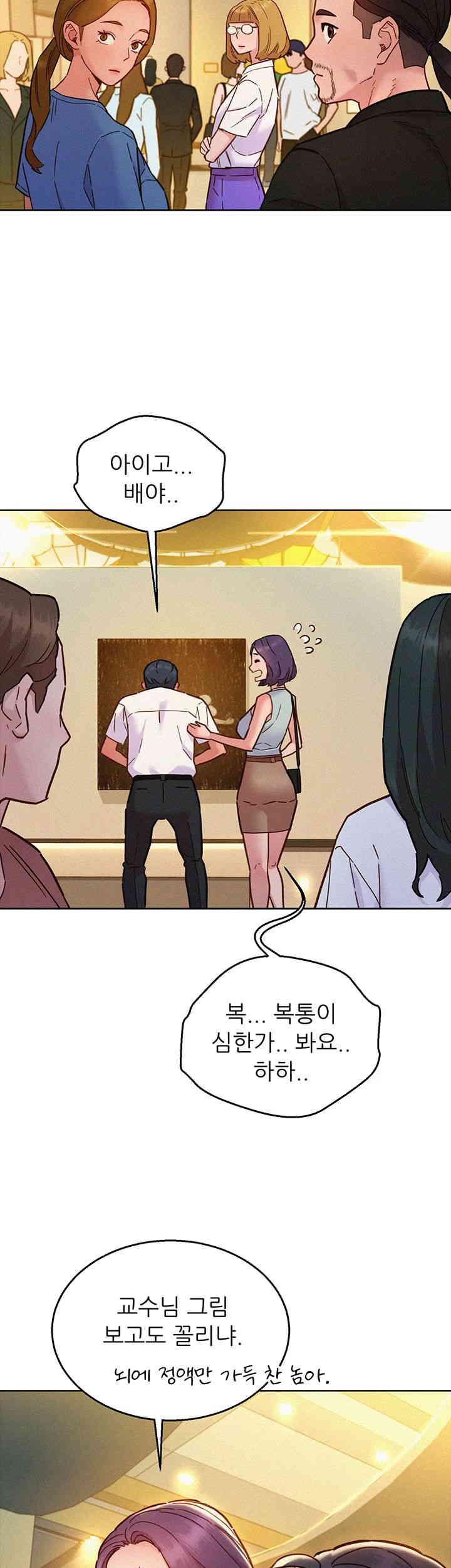 Friends to Lovers from Today Raw Chapter 88 image 34