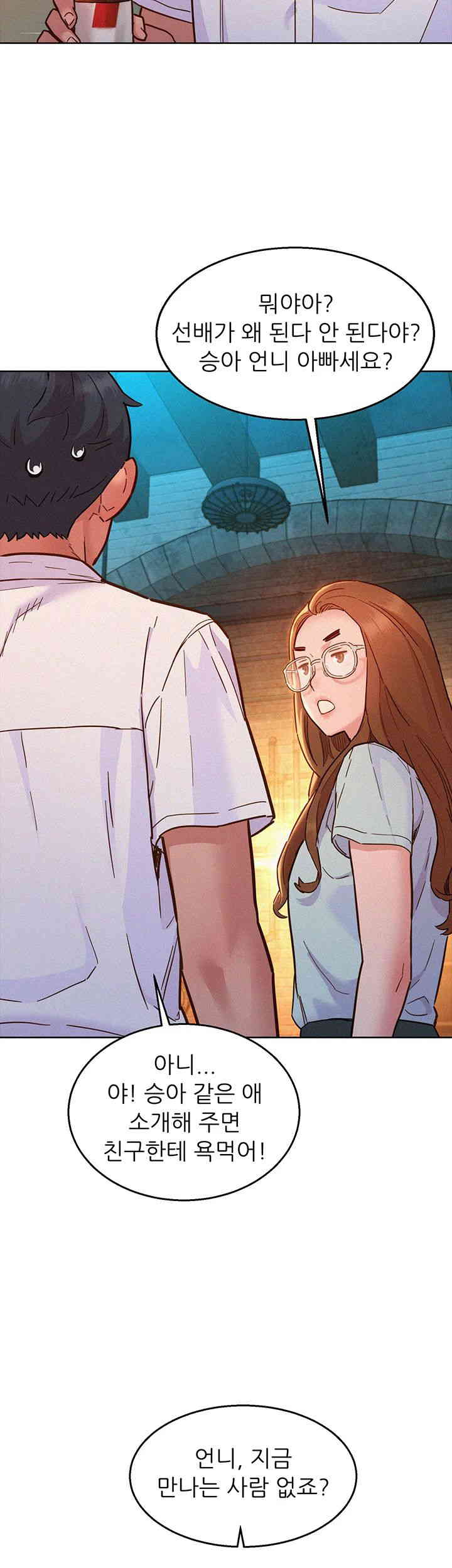 Friends to Lovers from Today Raw Chapter 88 image 40