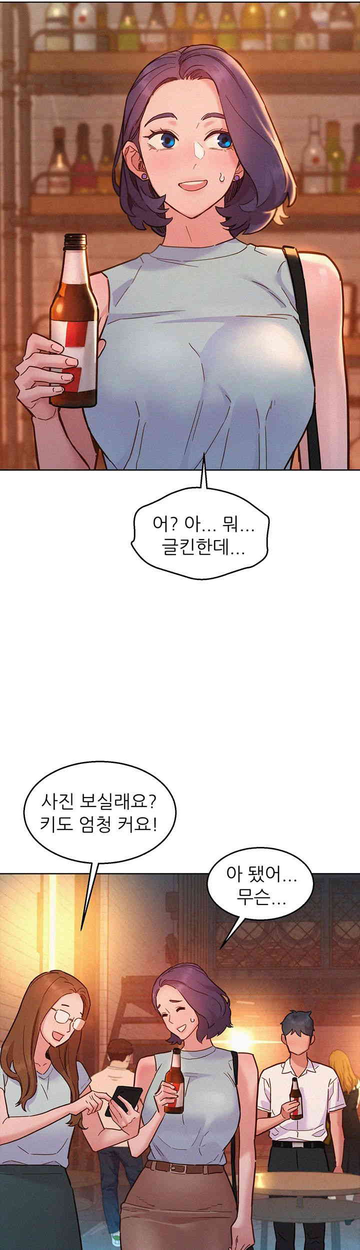 Friends to Lovers from Today Raw Chapter 88 image 41