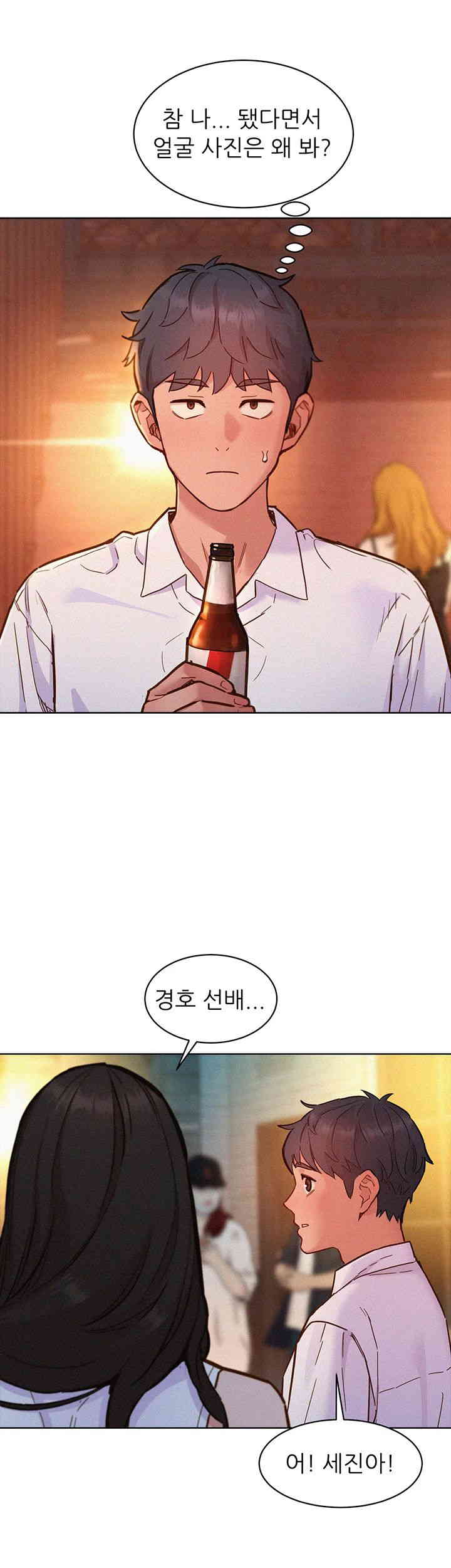 Friends to Lovers from Today Raw Chapter 88 image 43