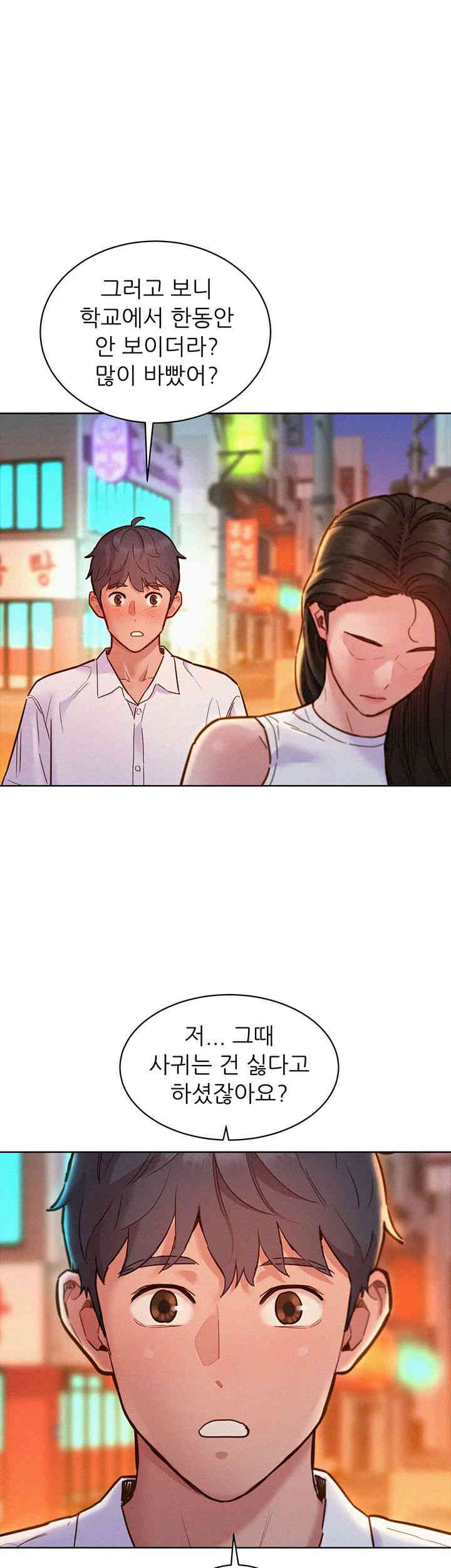 Friends to Lovers from Today Raw Chapter 88 image 46