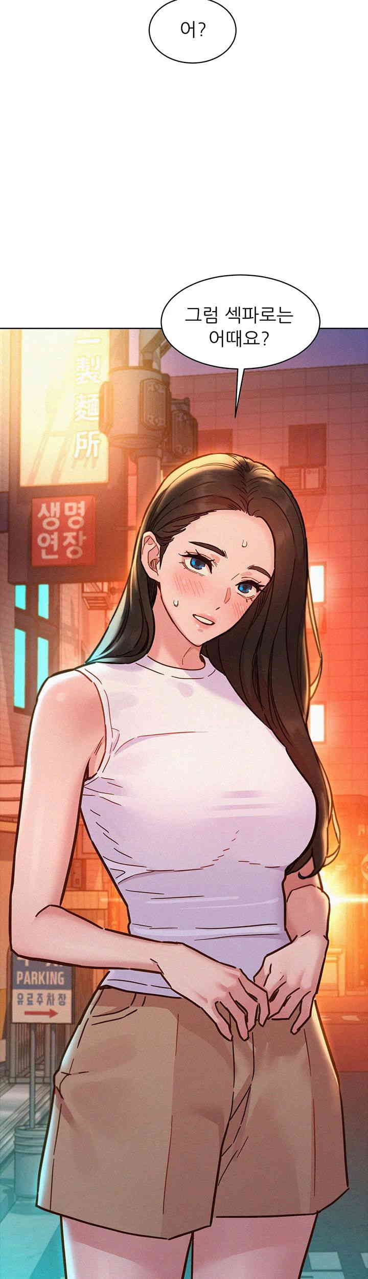 Friends to Lovers from Today Raw Chapter 88 image 47