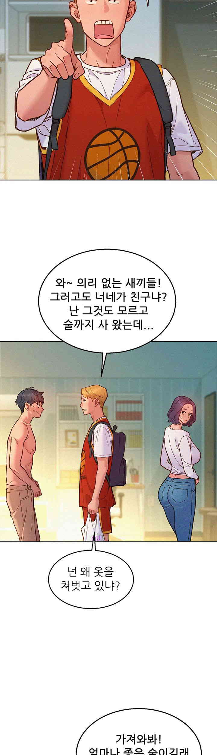 Friends to Lovers from Today Raw Chapter 88 image 6