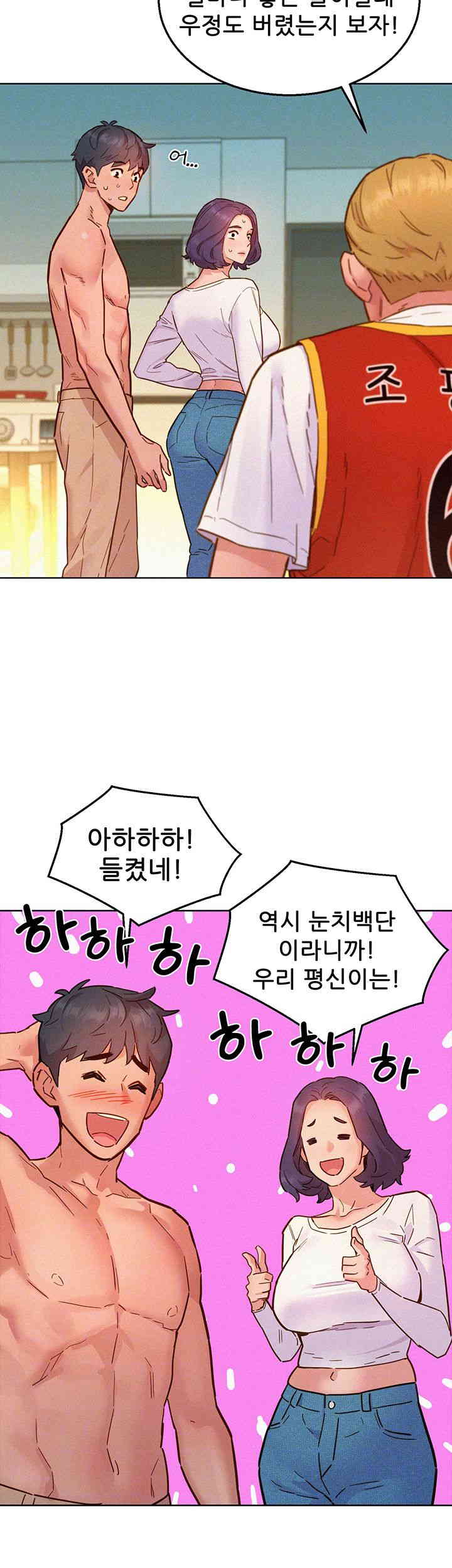 Friends to Lovers from Today Raw Chapter 88 image 7