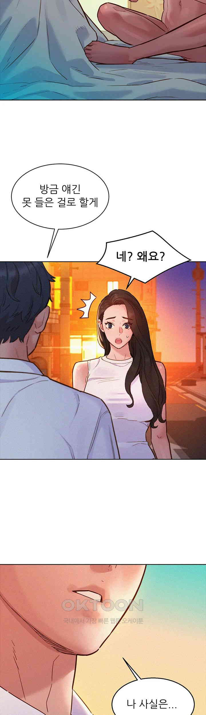Friends to Lovers from Today Raw Chapter 89 image 9