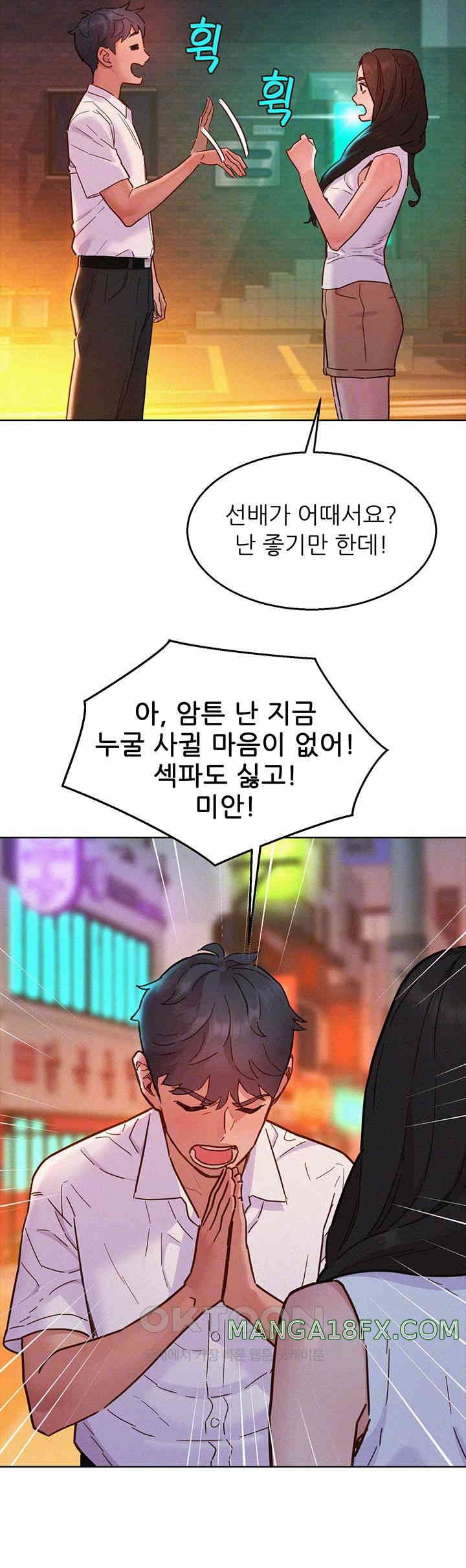 Friends to Lovers from Today Raw Chapter 89 image 11