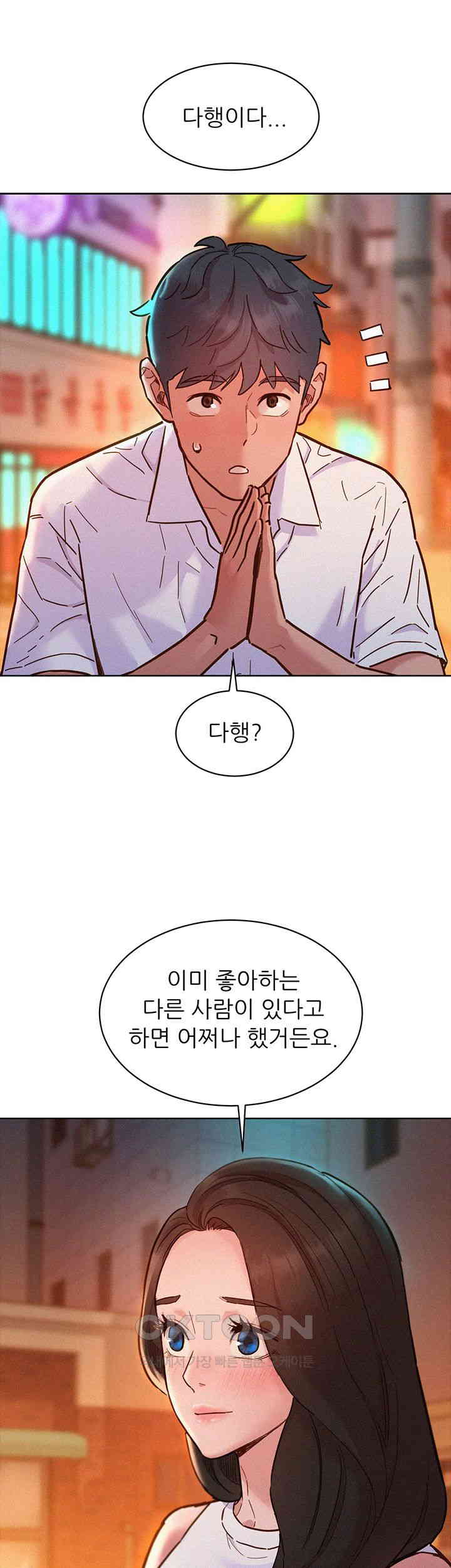 Friends to Lovers from Today Raw Chapter 89 image 12