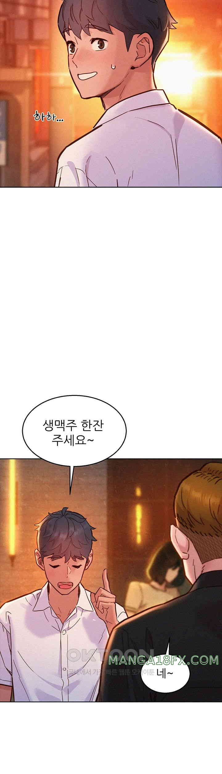 Friends to Lovers from Today Raw Chapter 89 image 14