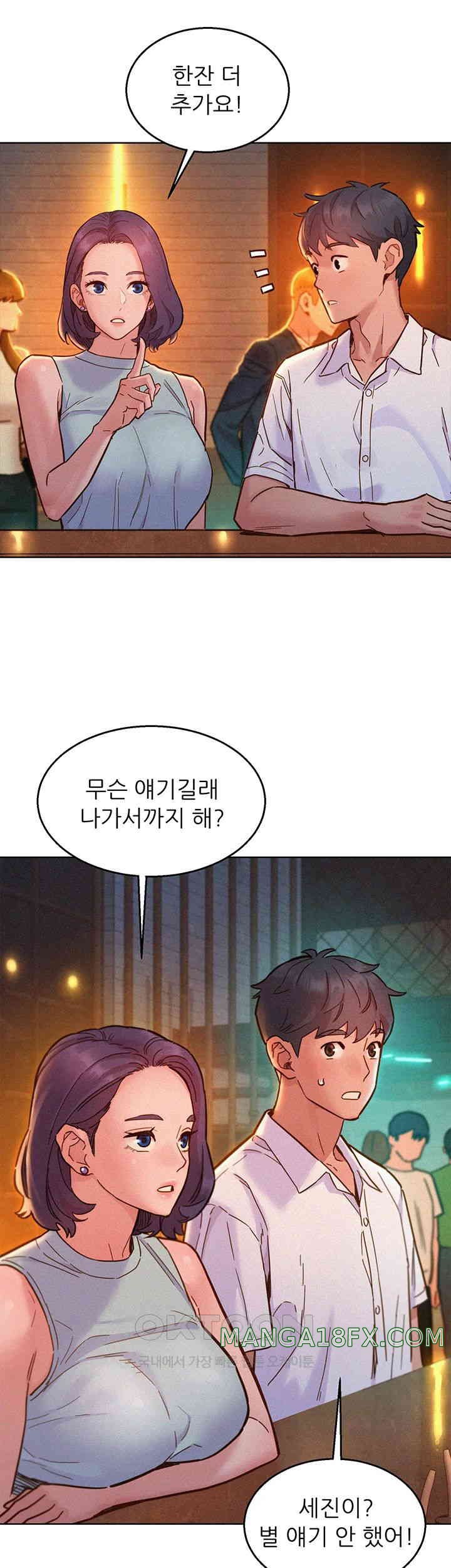 Friends to Lovers from Today Raw Chapter 89 image 15