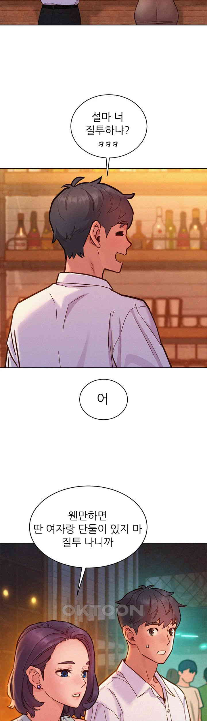 Friends to Lovers from Today Raw Chapter 89 image 18