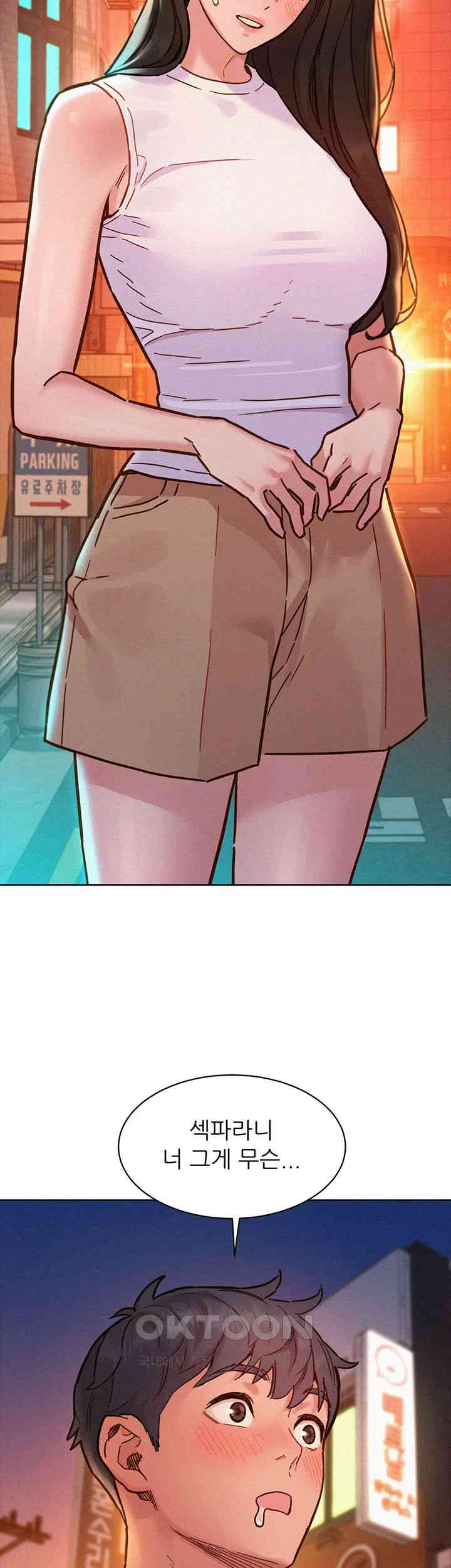 Friends to Lovers from Today Raw Chapter 89 image 1