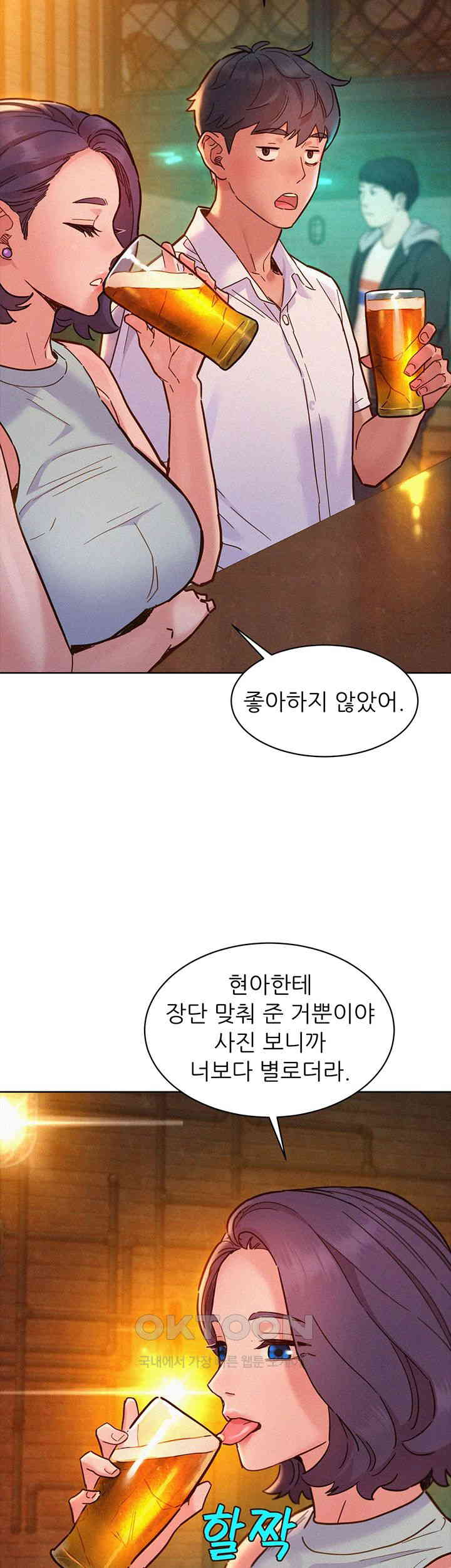 Friends to Lovers from Today Raw Chapter 89 image 20
