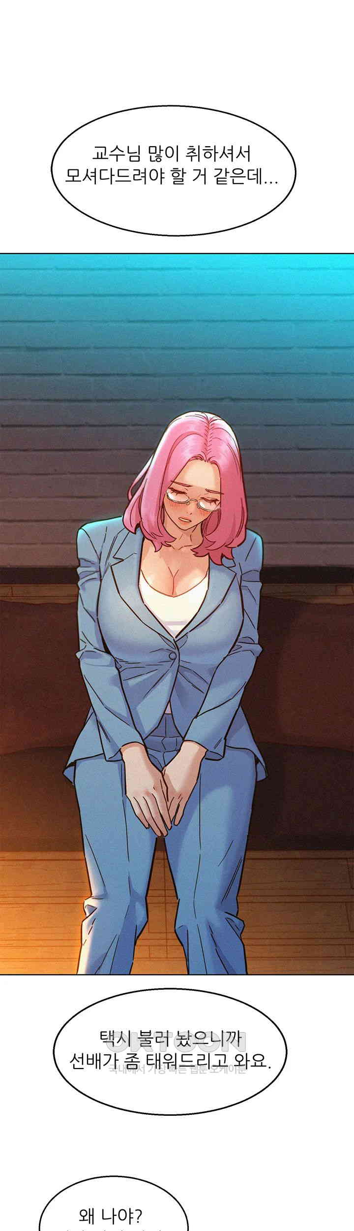 Friends to Lovers from Today Raw Chapter 89 image 24