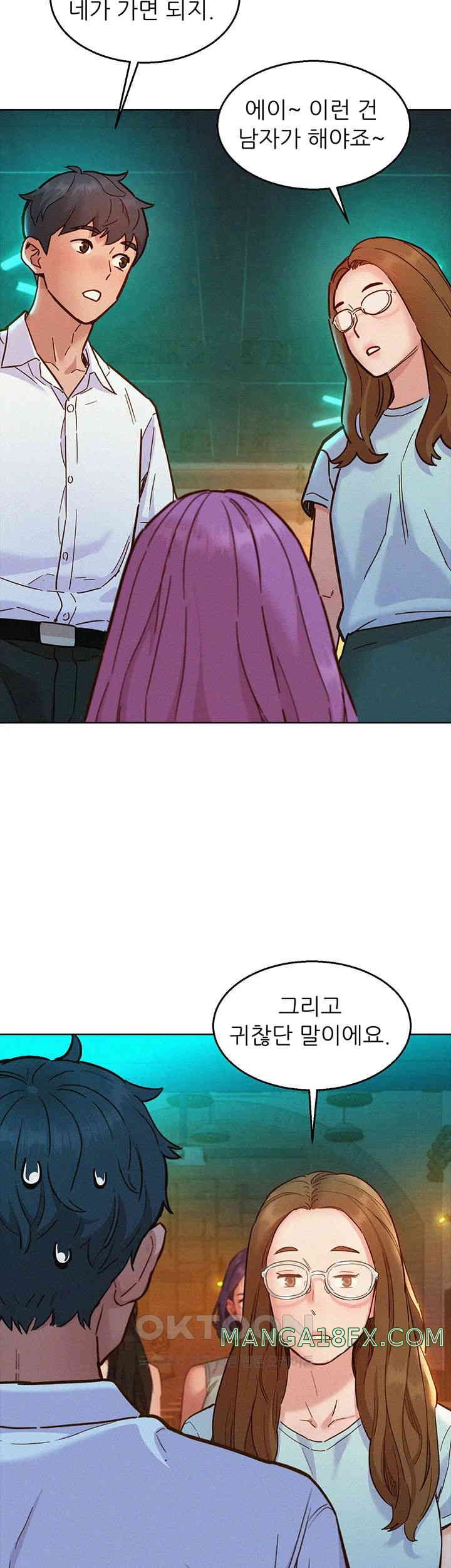 Friends to Lovers from Today Raw Chapter 89 image 25