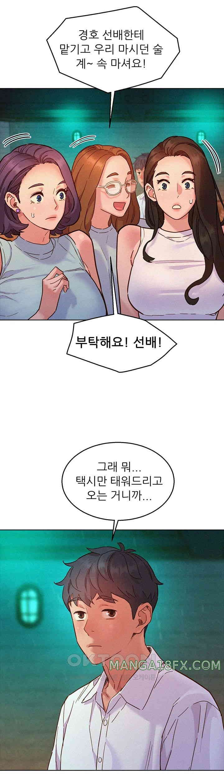 Friends to Lovers from Today Raw Chapter 89 image 28