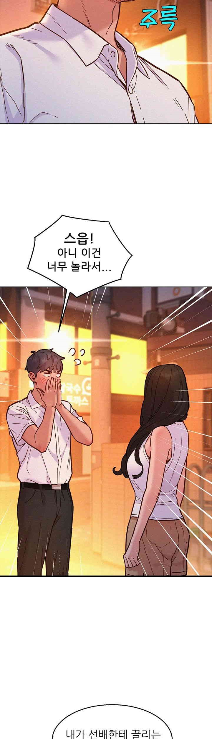 Friends to Lovers from Today Raw Chapter 89 image 2