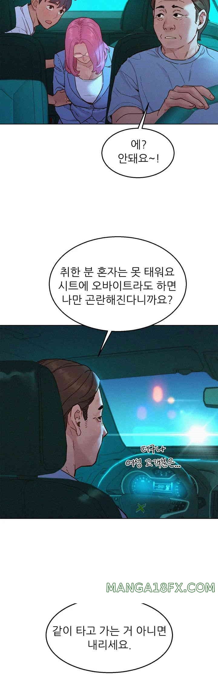 Friends to Lovers from Today Raw Chapter 89 image 30