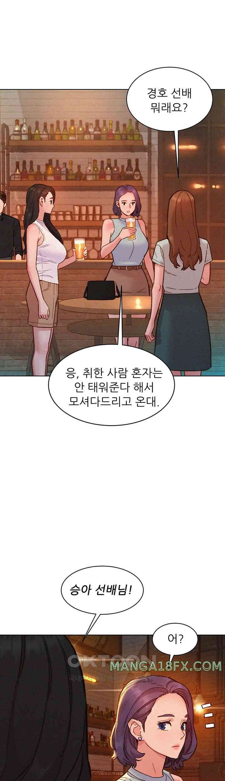 Friends to Lovers from Today Raw Chapter 89 image 36