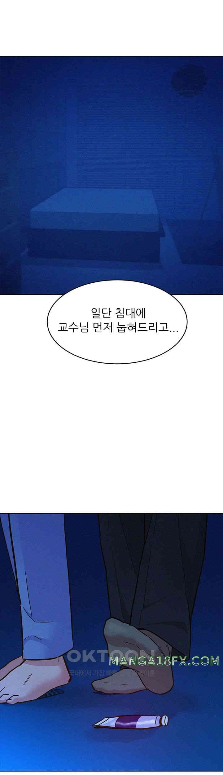 Friends to Lovers from Today Raw Chapter 89 image 41
