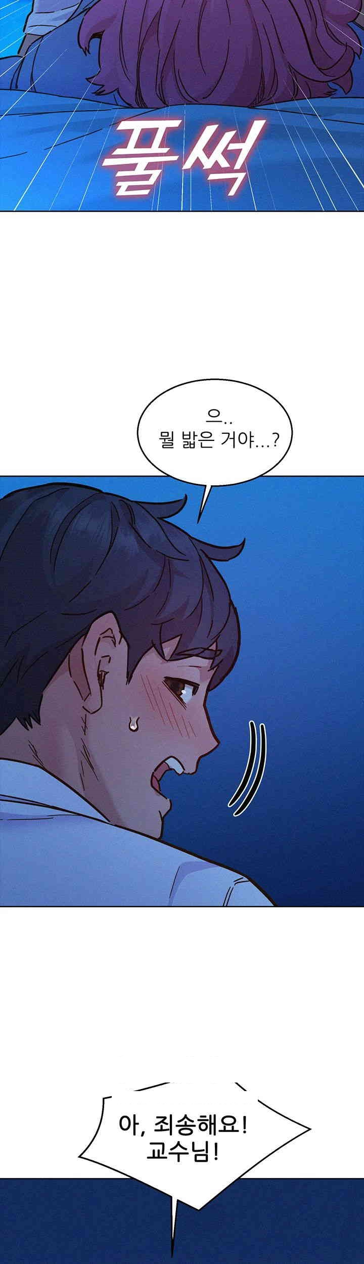 Friends to Lovers from Today Raw Chapter 89 image 43