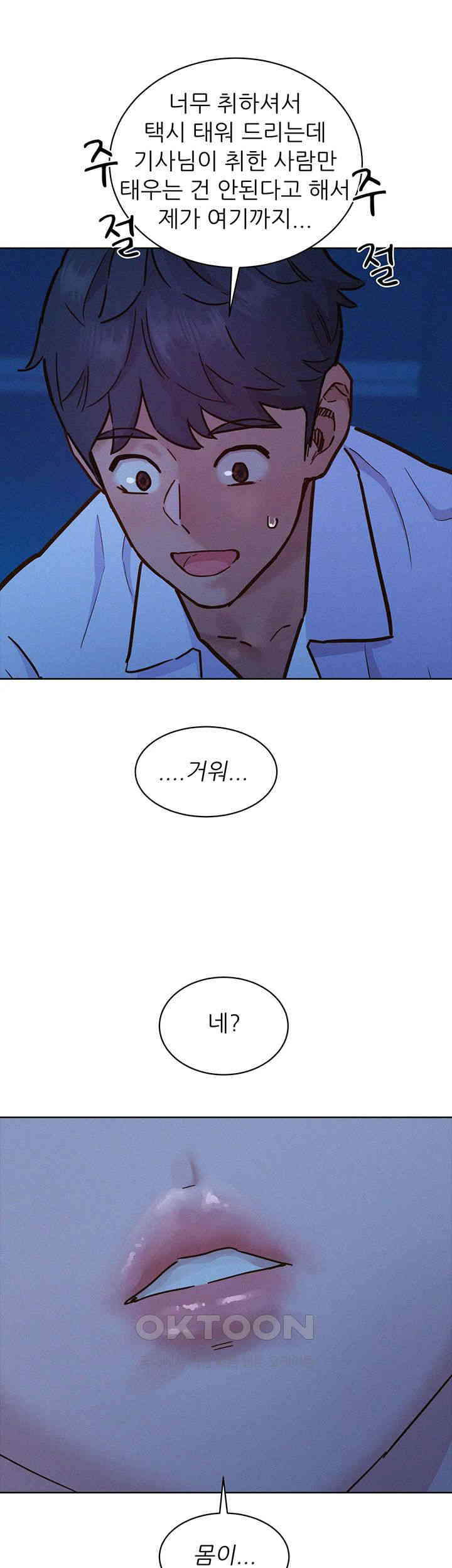 Friends to Lovers from Today Raw Chapter 89 image 45